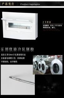 乐清圣明电器SMP04型全铁款配电箱 品质之选，安全用电的坚实屏障